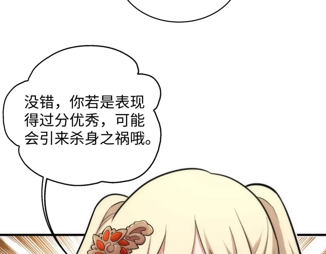 万古神帝,第64话 暂避锋芒,第16张